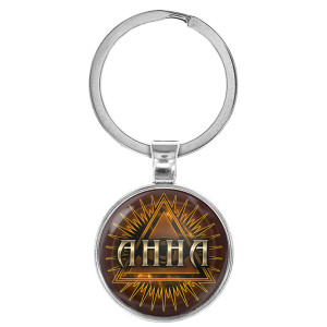 BK-ALKN-059 Именной брелок-талисман Анна