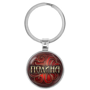BK-ALKN-094 Именной брелок-талисман Полина