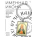 BK-ALKP-005 Именная иконка-брелок Алёна
