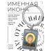 BK-ALKP-013 Именная иконка-брелок Антонина