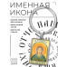 BK-ALKP-015 Именная иконка-брелок Аркадий