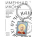 BK-ALKP-025 Именная иконка-брелок Валерия