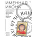 BK-ALKP-035 Именная иконка-брелок Владислав