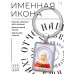 BK-ALKP-045 Именная иконка-брелок Дарья