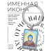 BK-ALKP-066 Именная иконка-брелок Кира