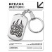 BKZ-006 Брелок - жетон Волчья лапа