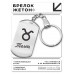BKZ-085 Брелок Знаки Зодиака - Телец