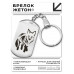 BKZ-426 Брелок - жетон Лиса