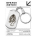 BKZ-429 Брелок - жетон Тигр