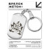 BKZ-438 Брелок - жетон Кицунэ
