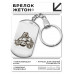 BKZ-439 Брелок - жетон Русский медведь