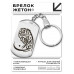 BKZ-467 Брелок - жетон Мусульманка