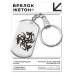 BKZ-491 Брелок - жетон Три дракона
