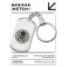 BKZ-502 Брелок - жетон Ктулху