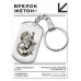 BKZ-527 Брелок - жетон Девушка с автоматом