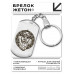 BKZ-529 Брелок - жетон Велес