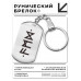 BKZ-671 Брелок - жетон Защита от сглаза, порчи, зла