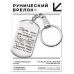 BKZ-740 Брелок - жетон Пусть ангел присмотрит
