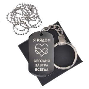 BKZB-215 Черный жетон Я рядом всегда