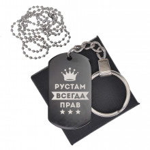 BKZB-320 Черный жетон Рустам Всегда прав