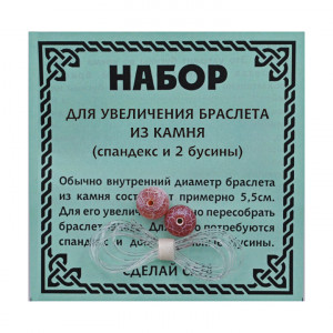 BS-BS8-04 Спандекс и 2 бусины Африканский агат 8 мм