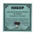 BS-BS8-08 Спандекс и 2 бусины Гранат 7 мм