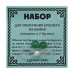 BS-BS8-15 Спандекс и 2 бусины Нефрит 8 мм