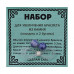 BS-BS8-20 Спандекс и 2 бусины Содалит 8 мм