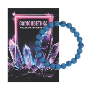 BS-SM-08-06 Браслет из синт.камня Бирюза 8мм
