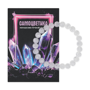 BS-SM-08-16 Браслет из синт.камня Сахарный кварц 8мм