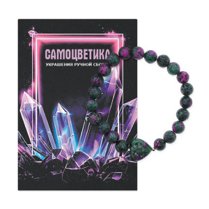 BS-SM-S-22 Браслет Сердце из синт.камня Цоизит 8мм