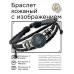 BSK-1001 Кожаный браслет Волк