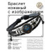 BSK-1005 Кожаный браслет Кот