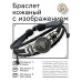 BSK-1013 Кожаный браслет Бык