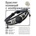 BSK-1018 Кожаный браслет Ворон