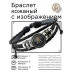 BSK-1020 Кожаный браслет Африканский слон