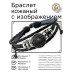 BSK-1041 Кожаный браслет Летучая мышь