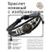 BSK-1042 Кожаный браслет Летучая мышь вампир