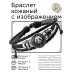 BSK-1043 Кожаный браслет Чёрно-белая панда