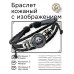 BSK-1045 Кожаный браслет Панда и венок