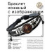 BSK-1076 Кожаный браслет Иисус с терновым венцом