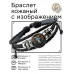 BSK-1085 Кожаный браслет Баран