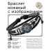BSK-1198 Кожаный браслет Неоновая восьмиконечная звезда