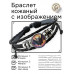 BSK-1271 Кожаный браслет Летучая мышь