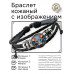 BSK-1274 Кожаный браслет Мышь