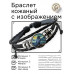 BSK-1283 Кожаный браслет Ворон звёздная ночь