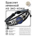 BSK-2021 Именной кожаный браслет Данил