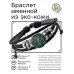 BSK-2028 Именной кожаный браслет Илья