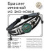 BSK-2031 Именной кожаный браслет Лев