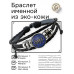 BSK-2038 Именной кожаный браслет Олег